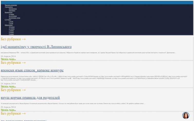 Образование, хорошее ссылочное DR ahrefs 13 majestic CF16 TF9 , ИКС 250, траф ок.100
