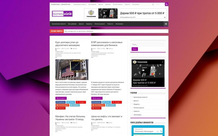 Автонаполняемый бизнес портал под финансовые офферы и дорогие клики