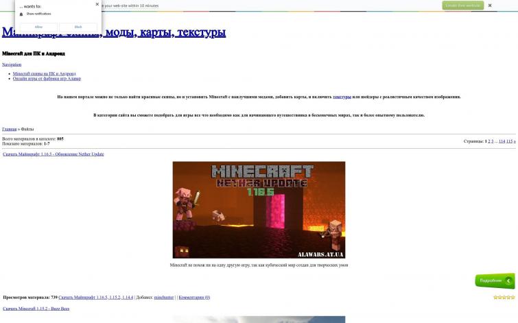 Купить игровой сайт на тему Minecraft