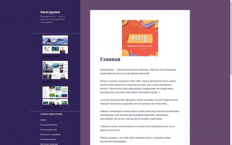 СДЛ о японской мягкой игрушке  РСЯ