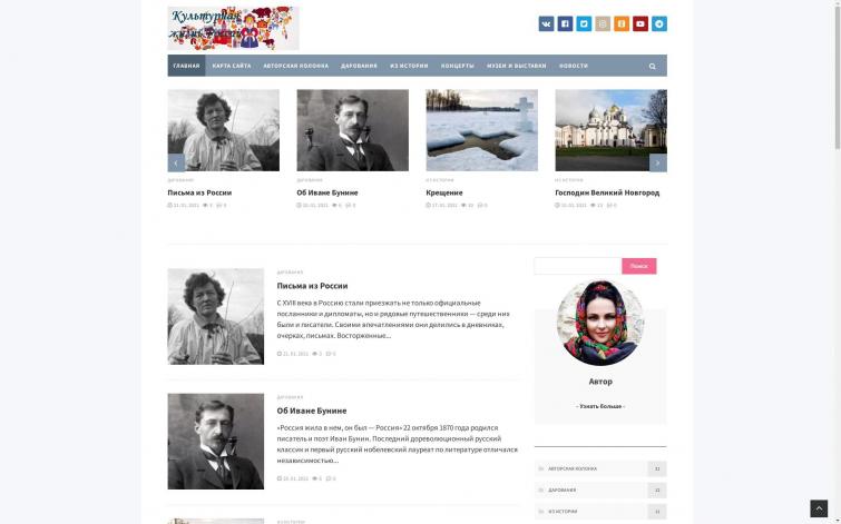 Культурная Россия. Информационный сайт о русской культуре. Продажа по последней ставке.