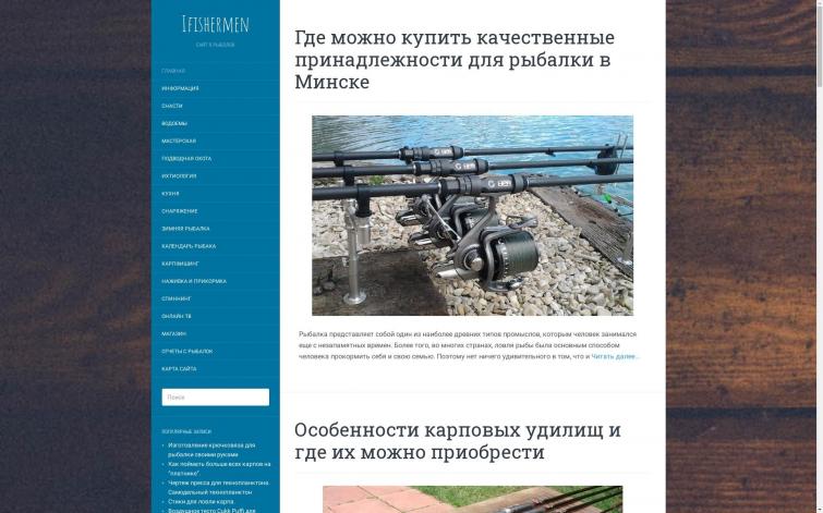 Рыбацкий СДЛ - дроп с икс под развитие