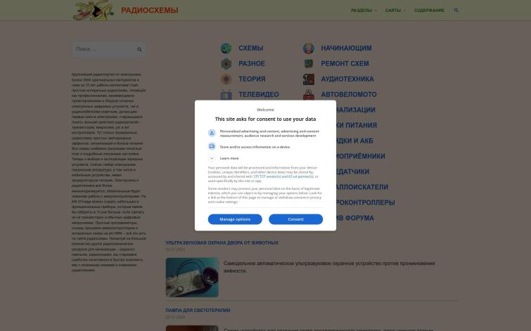 ТОП сайт электронной DIY тематики, 15 лет и ТИЦ 1000, живой ВК и Ютуб каналы