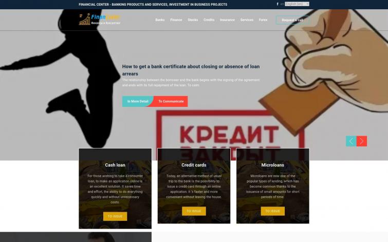 Финансовый центр