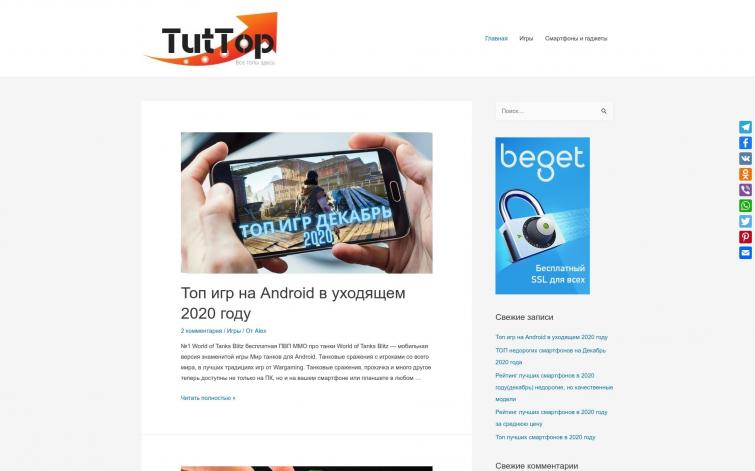 Tuttop.ru