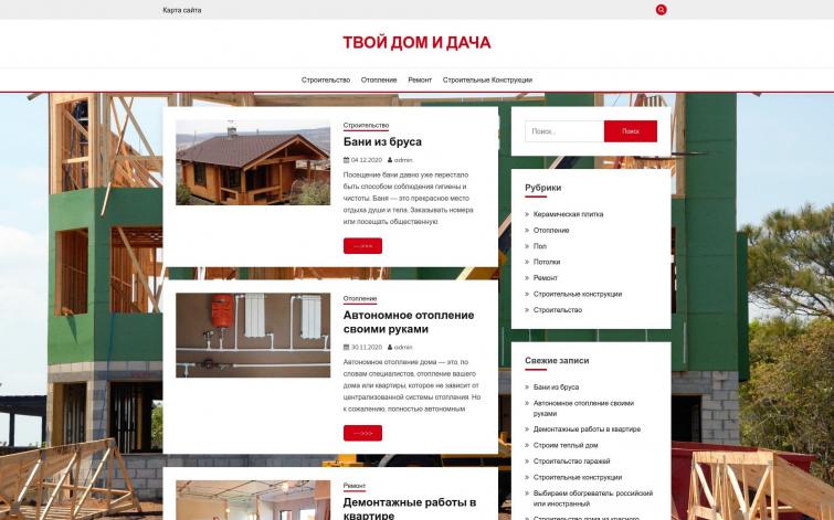 Сайт строительной тематики под развитие (бесплатный перенос и настройка)