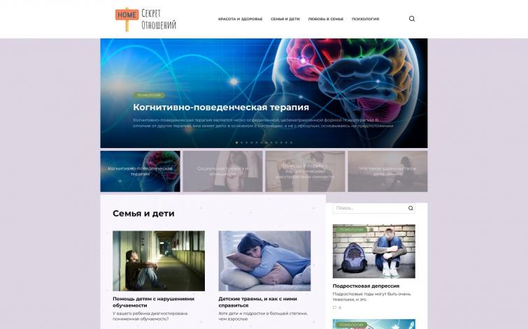 Женский сайт под развитие, сайту 9 лет