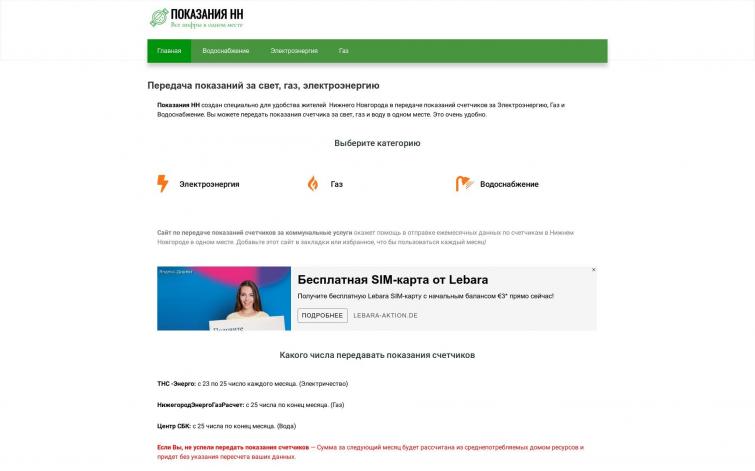 Растущий и доходный сервис
