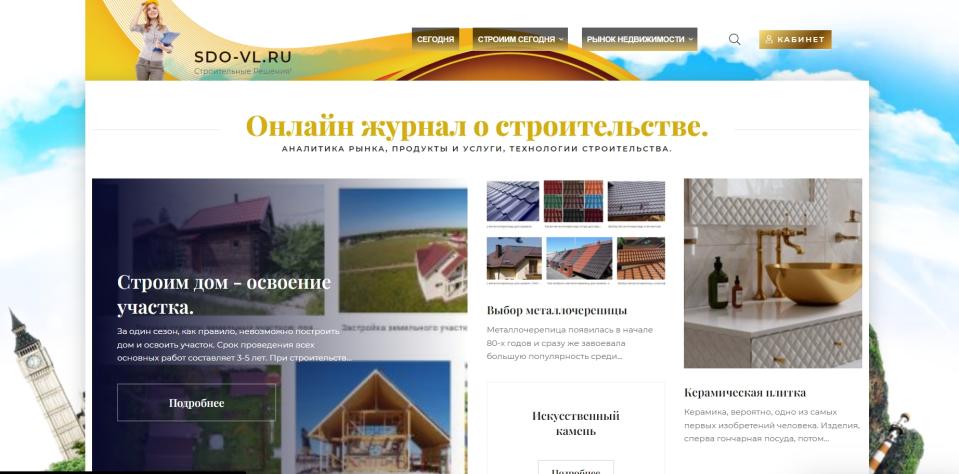 Сайт о дизайне и интерьерах