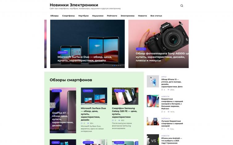 Сайт о технике, доход РСЯ и яндекс маркет. ИКС 100