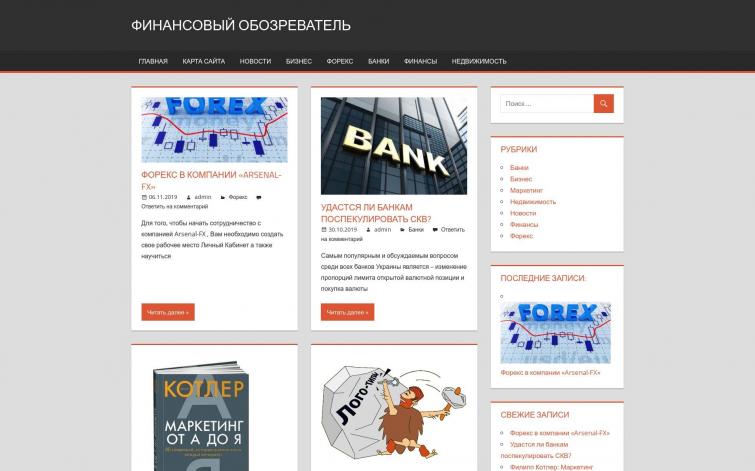 Сайт финансовой тематики под развитие (бесплатный перенос и настройка)