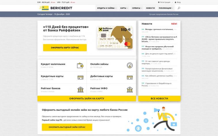 Финансовый портал | кредиты | МФО | доход 25 000 в месяц