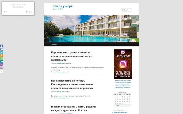 Об отдыхе