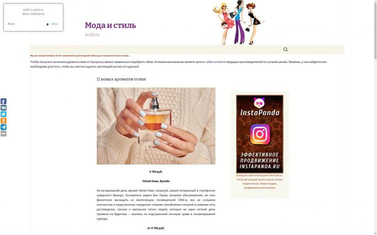 О моде