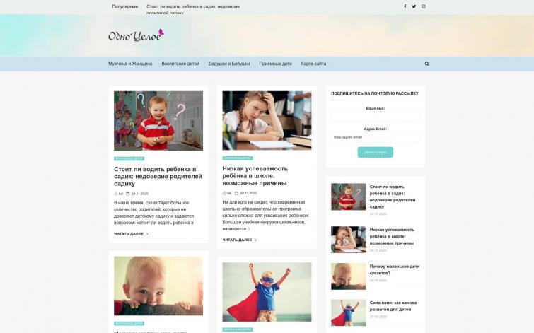 Женская тематика, семья, отношения, дети.