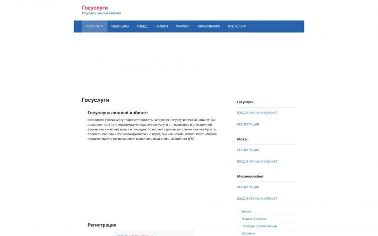 Продам сайт о Госуслугах - продам ниже оптималки - доход - 39 000 руб.за 2020 год