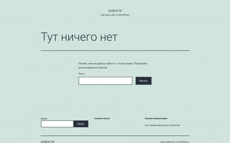 Фан сайт популярного актера и блогера по себестоимости