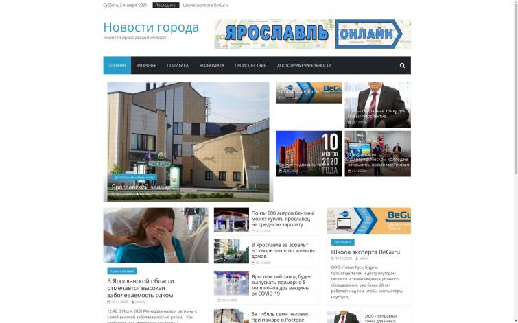 Новости Ярославской области - добавлен в Я.Новости