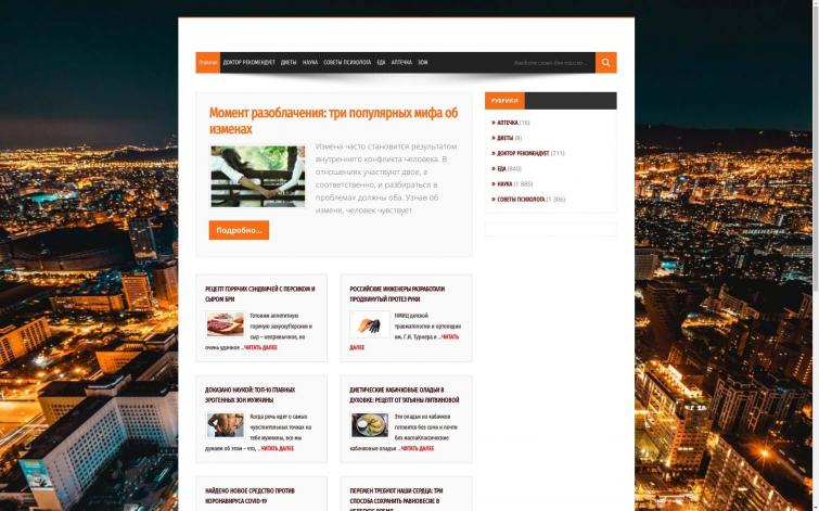Сайт советов медиков (здоровье, диеты).