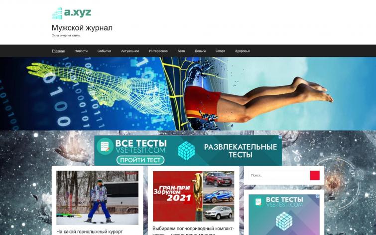 Односимвольный домен а.xyz, Мужской журнал