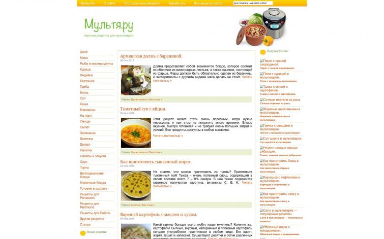 Кулинария. Сайт на html с простой админкой, в Миралинкс