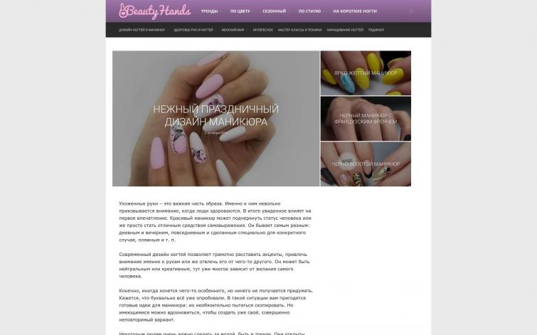Сайт о маникюре Vkrasote.net Вкрасоте(точки)нет + группа ВК