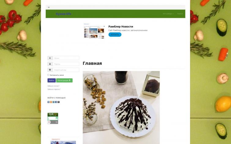 Кулинарный СДЛ