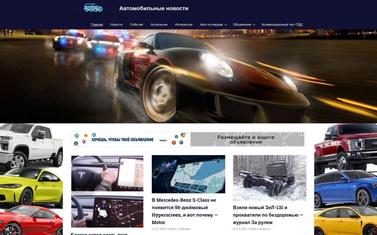 Всё об автомобилях avto0.online, Сайт автомобильной тематики.