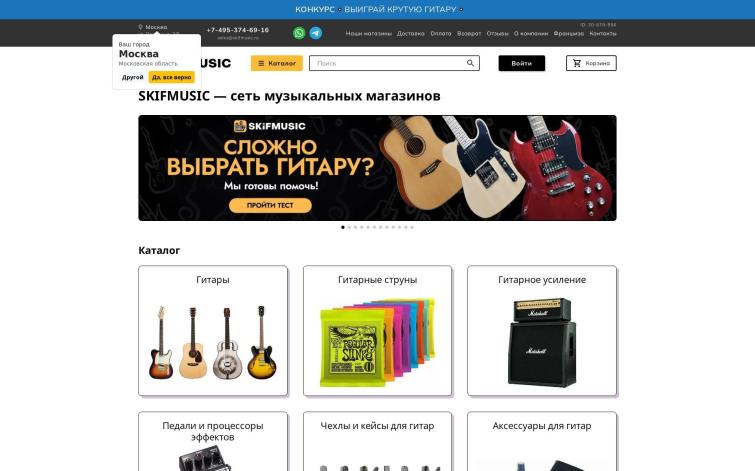 Большой магазин музыкальных инструментов на старом домене