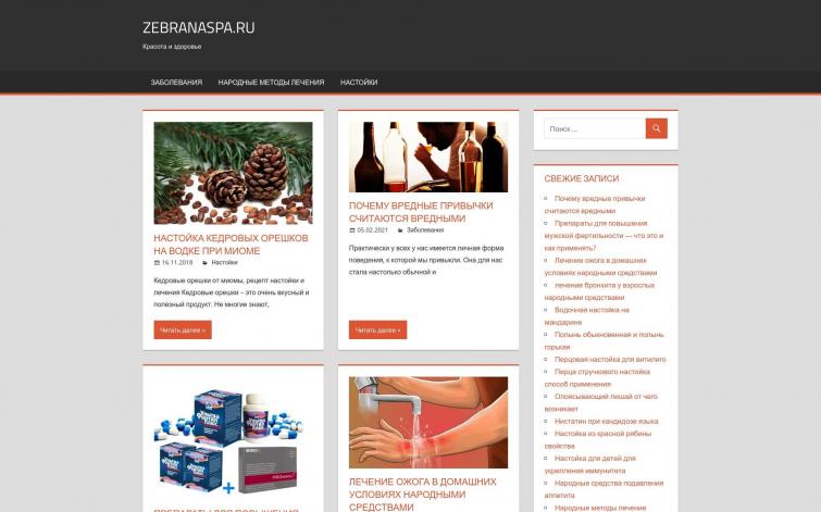 Информационный сайт тематика красота и здоровье