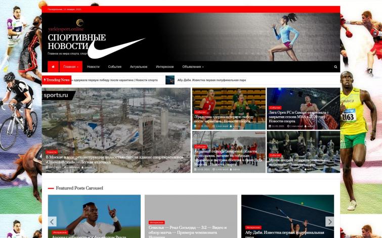 Яркий спорт yarkiysport.online, Всё о спорте, Сайт спортивной тематики.