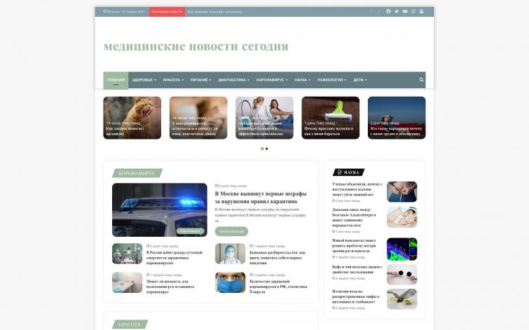 СМИ Новости медицины под развитие. (Google Новости)