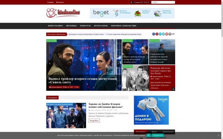 Новости кино, автонаполнение, вместе с хостингом