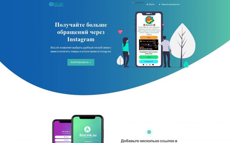 Продам Платформу аналог taplink