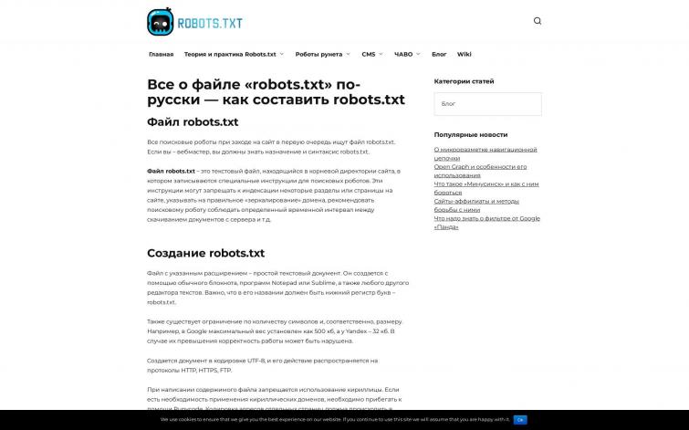 Сайт для вебмастеров