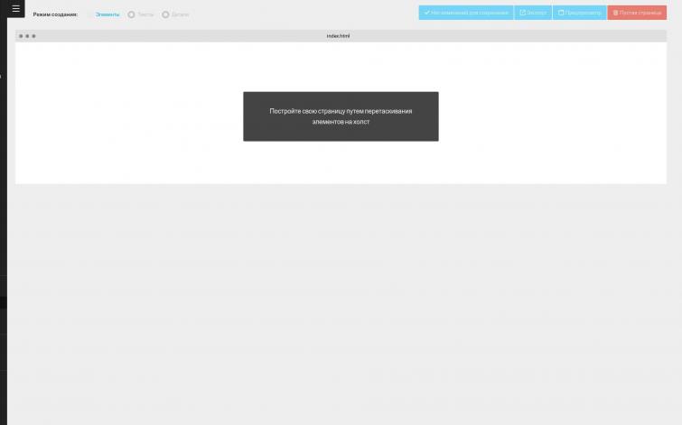 Конструктор для создания - Landing Page (можно использовать как маленький бизнес) с ключевиком в домене