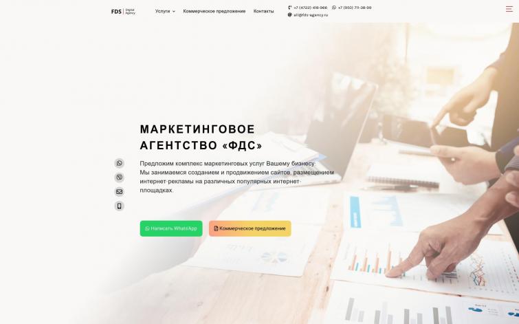 Продам бизнес Рекламное агентство в сфере Digital Маркетинг