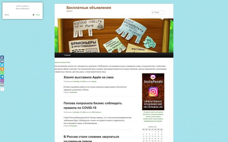 О рекламе