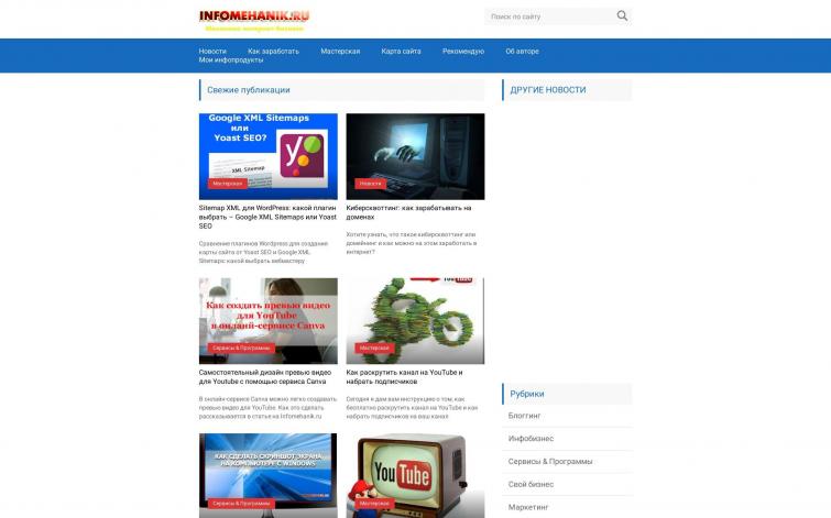 Сайт о заработке в интернет на сайтах. Adsense