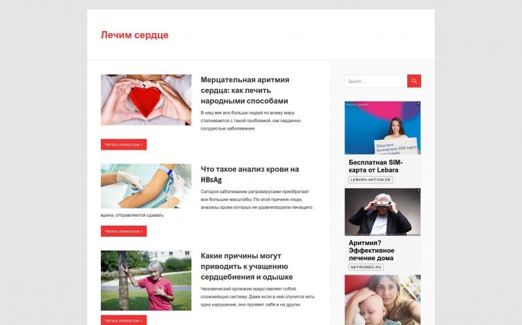 Медицинский сайт  | Уникальный контент | Сайту 5 лет