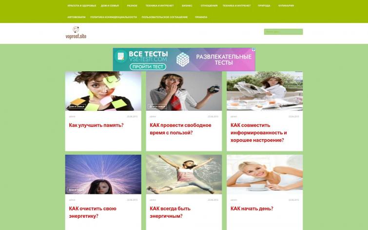 Всё обо всём voprosf.site, Сайт ответов на вопросы