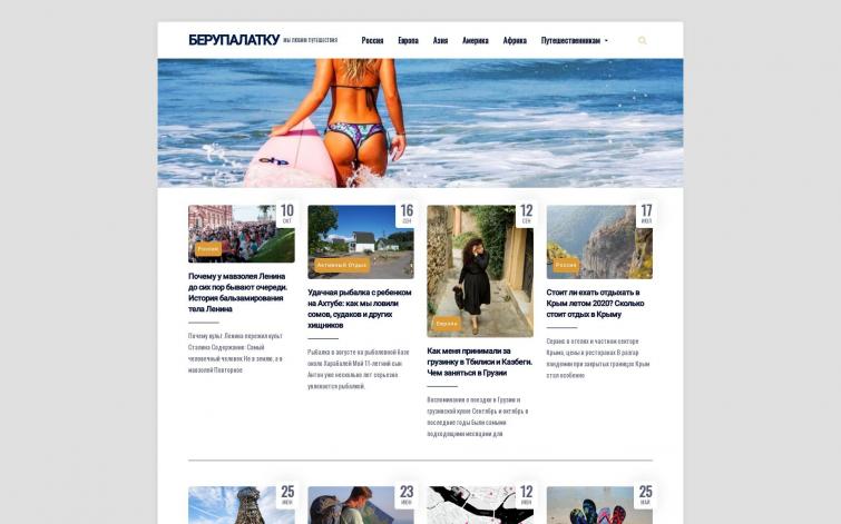 Туризм, путешествия | Сайту 3 года | СДЛ