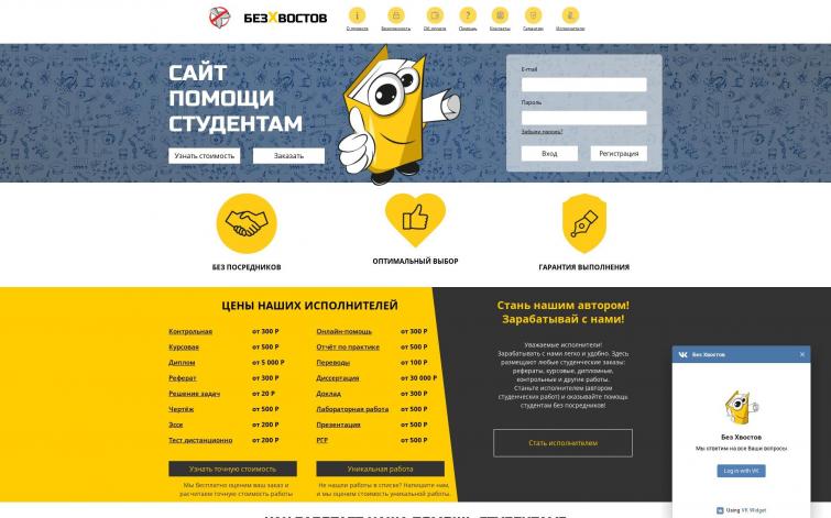 Онлайн-сервис помощи студентам
