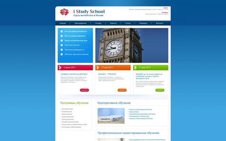 Сайт школы английского языка. Пассивный доход в  Adsense