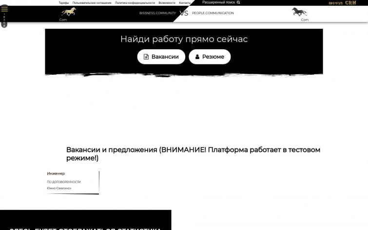 Онлайн-бизнес платформа со встроенной уникальной CRM-системой