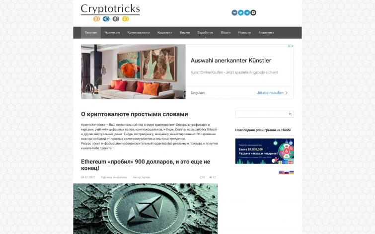 Ресурс о финансах и крипте