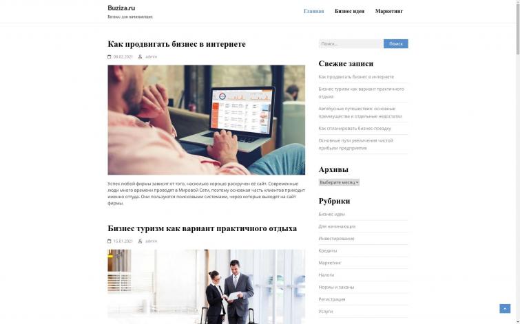 Бизнес для начинающих