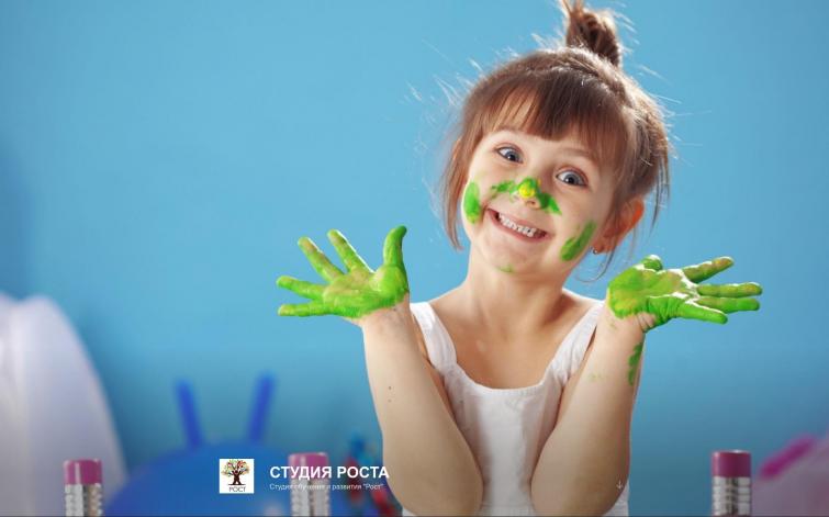 Студия роста и развития