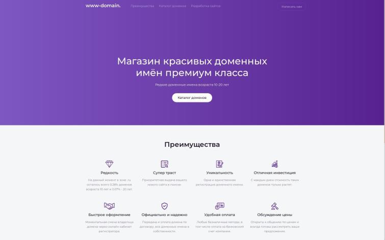 Магазин доменных имен 10-20 лет на битрикс.срм + 37 домена