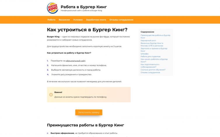 Заглушка 1 год - Трудоустройство - Платный шаблон и 2 плагина